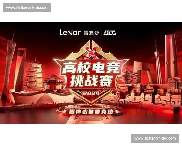 电竞跨区联动，开启无限可能，未来已来！