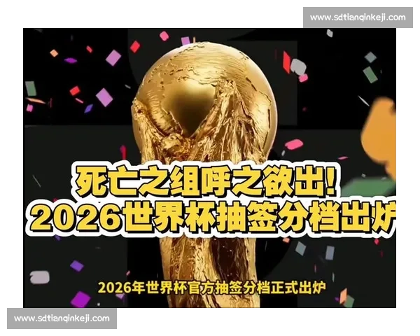 荣耀召唤！2026世界杯，北美球队的远征！