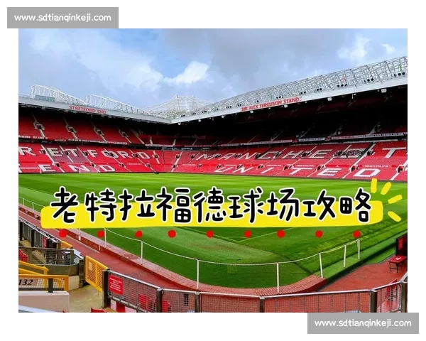 球迷呼唤巨星回归！老特拉福德重现往日荣光，曼联能否涅槃